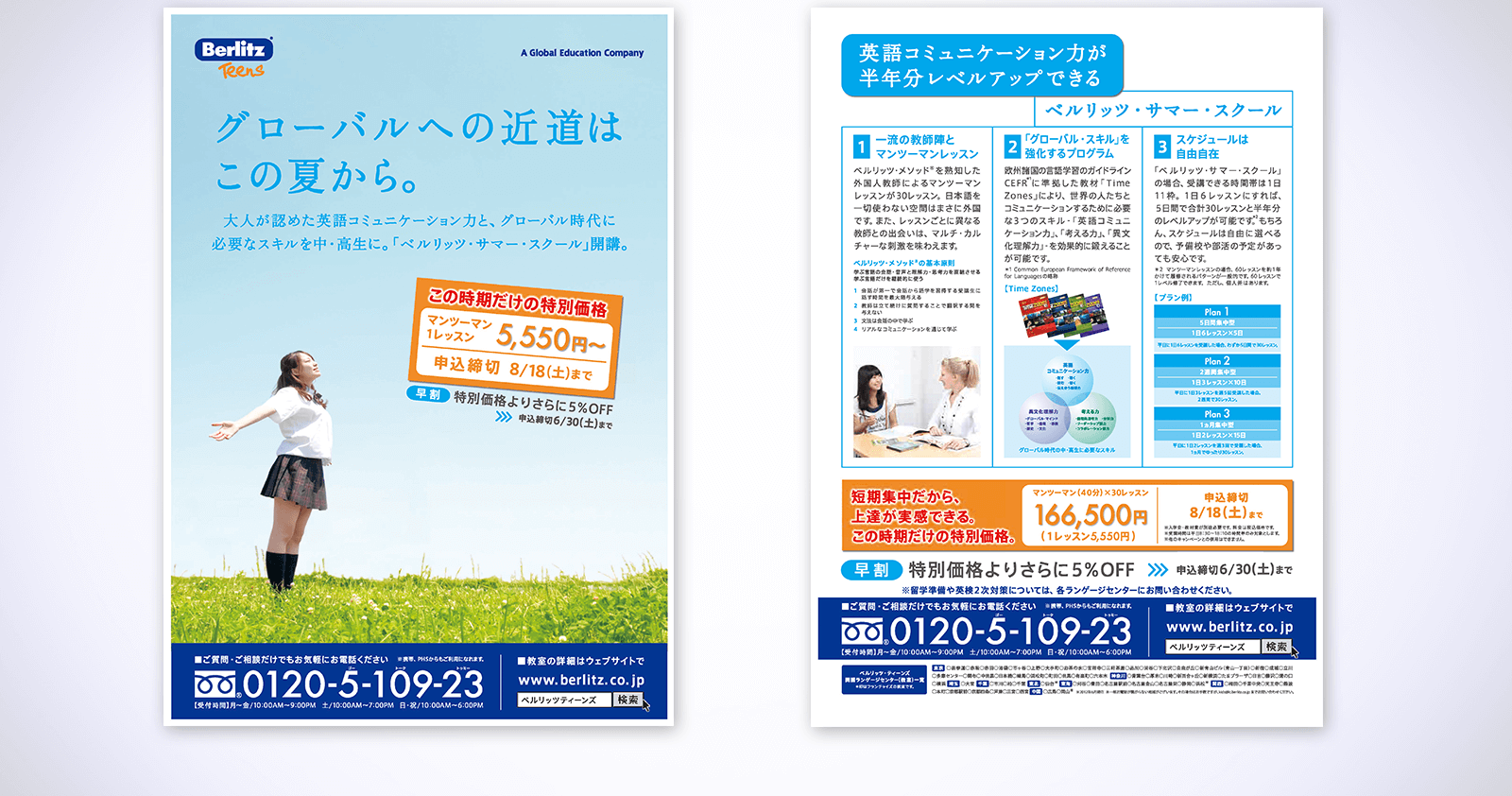Berlitz Japan 3 / 3